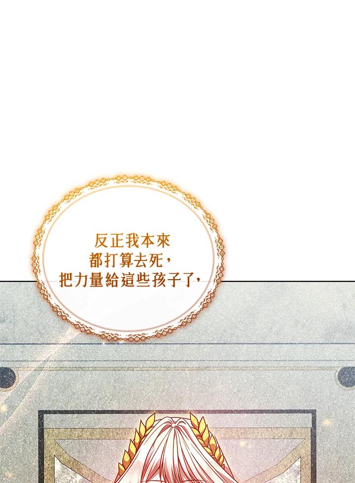 《不可接近的女士》第124话 第98页