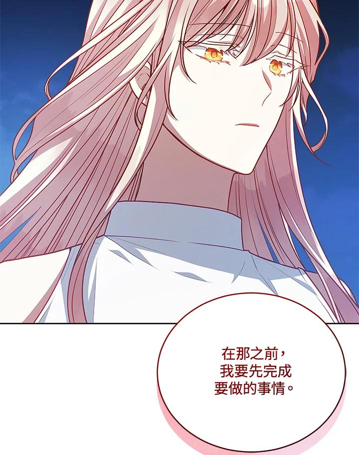 《不可接近的女士》第124话 第15页