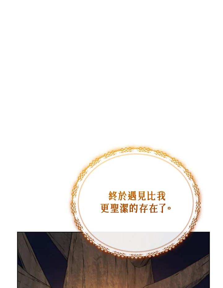 《不可接近的女士》第124话 第3页