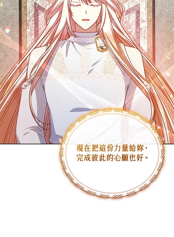 《不可接近的女士》第124话 第99页