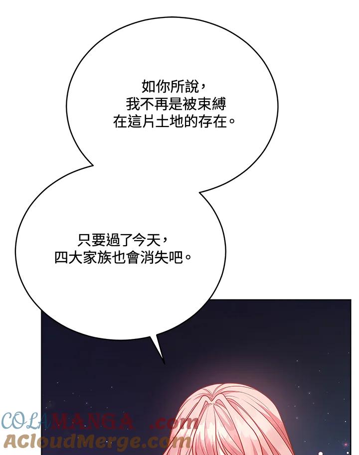 《不可接近的女士》第124话 第12页