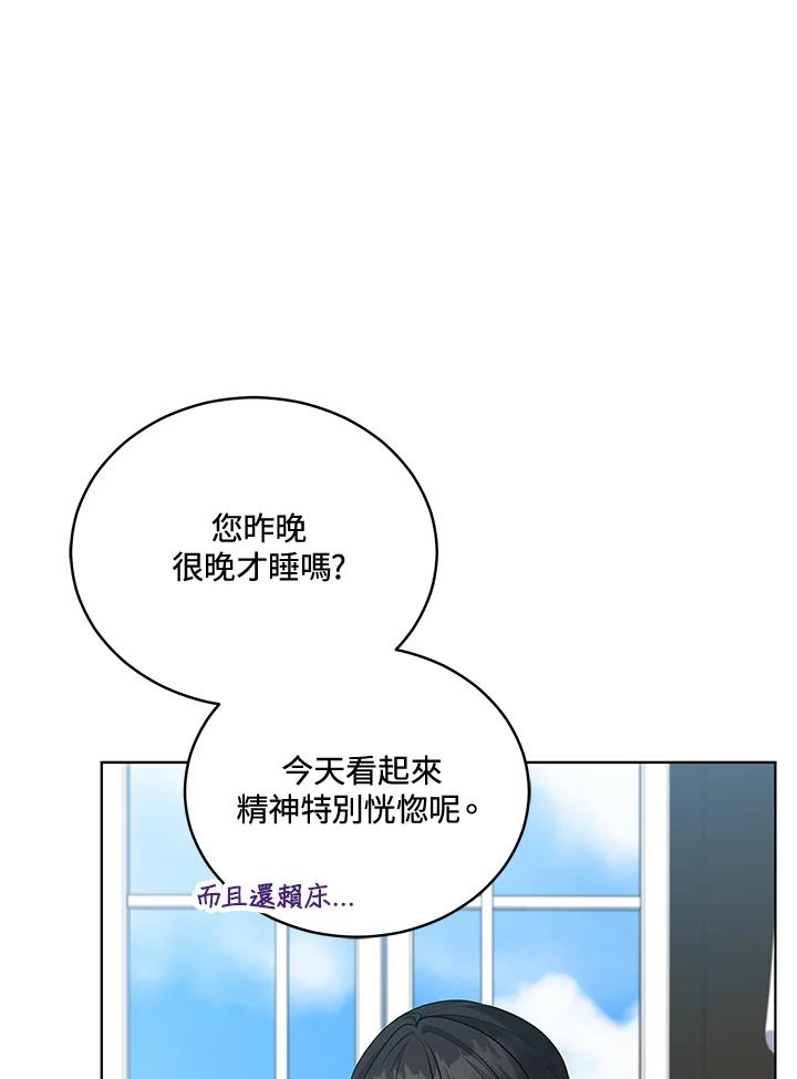 《不可接近的女士》第124话 第125页