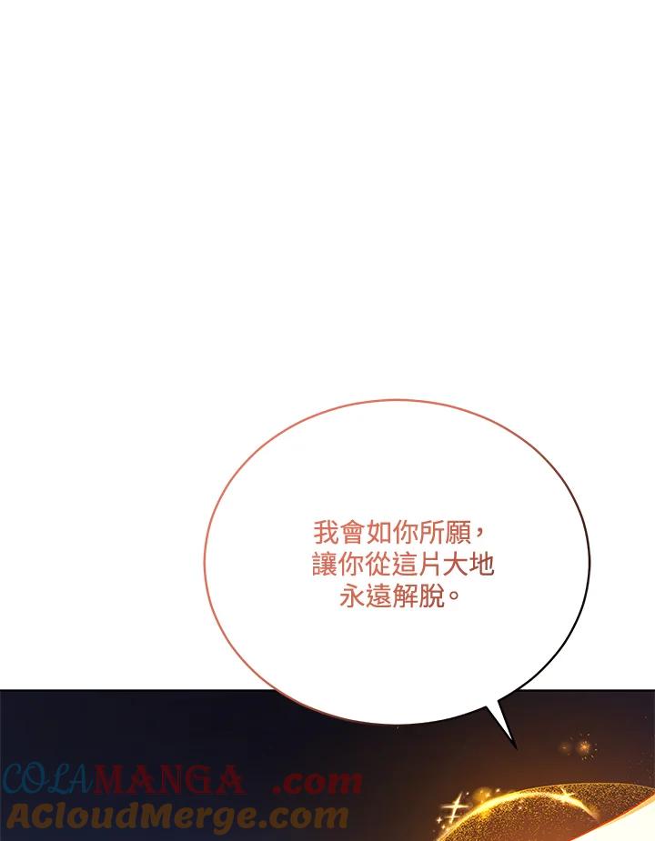 《不可接近的女士》第124话 第24页