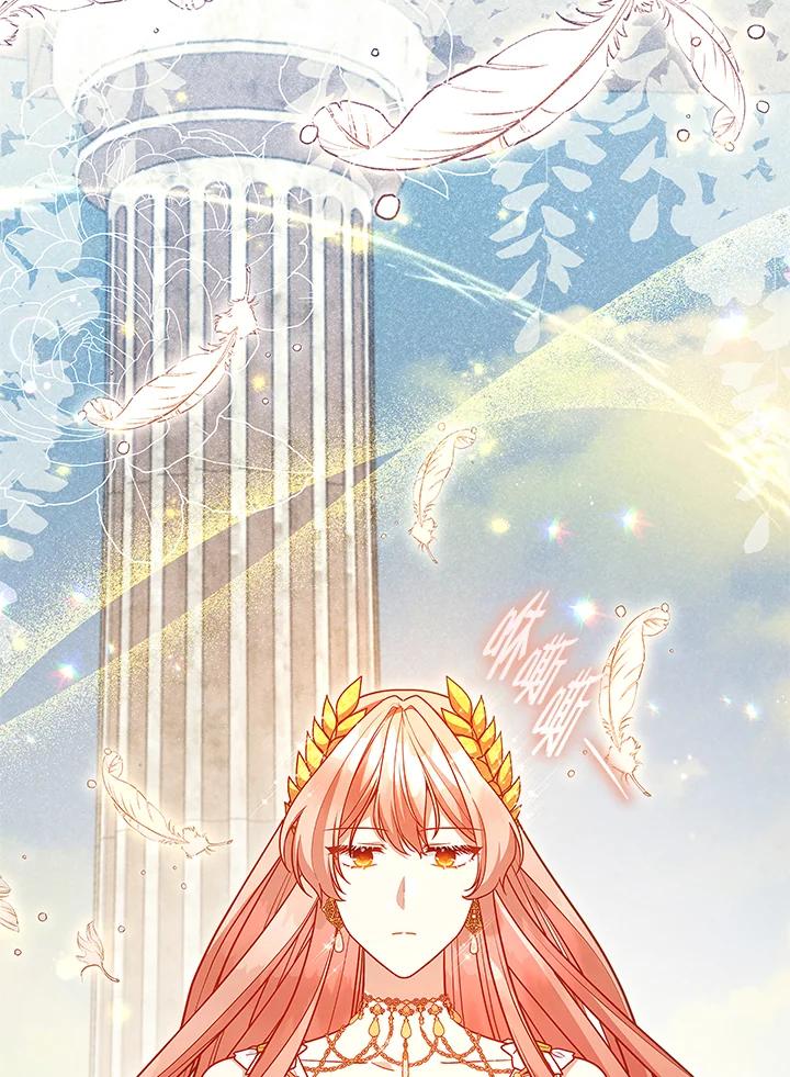 《不可接近的女士》第124话 第105页