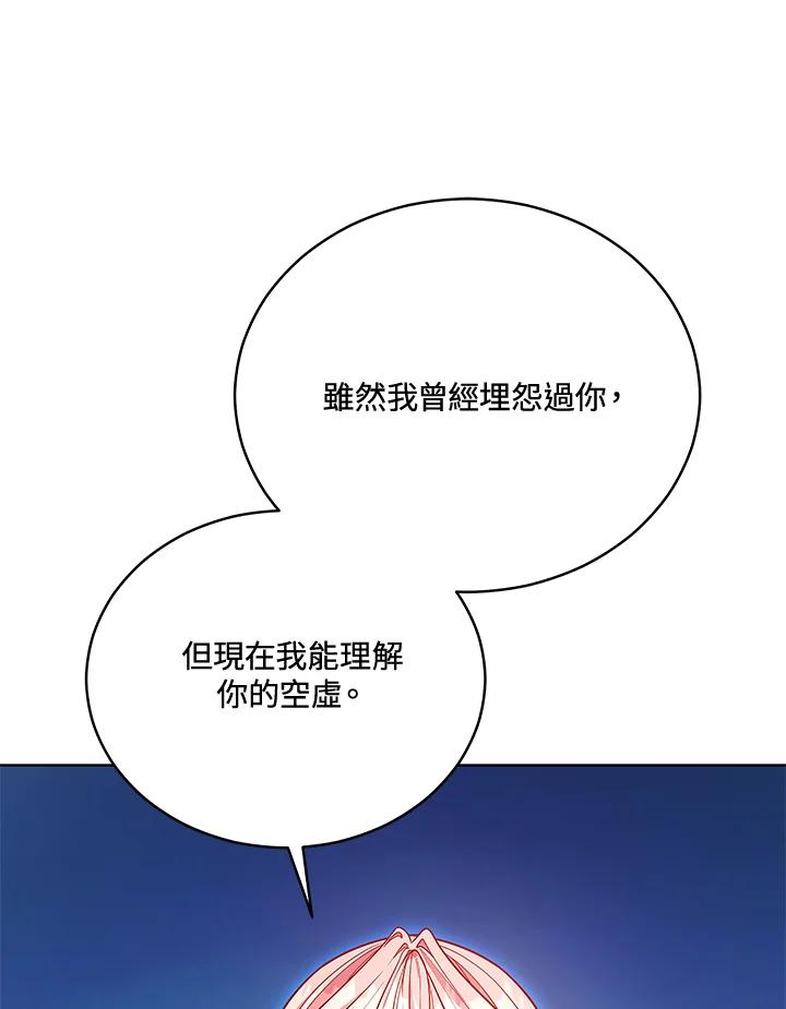 《不可接近的女士》第124话 第22页