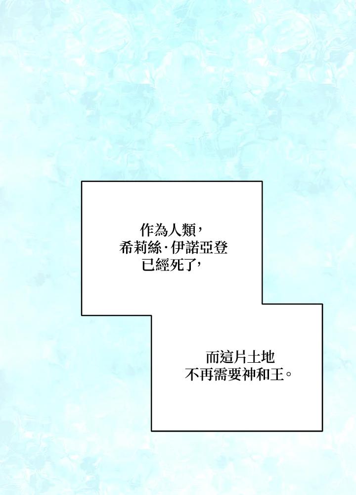 《不可接近的女士》第124话 第35页