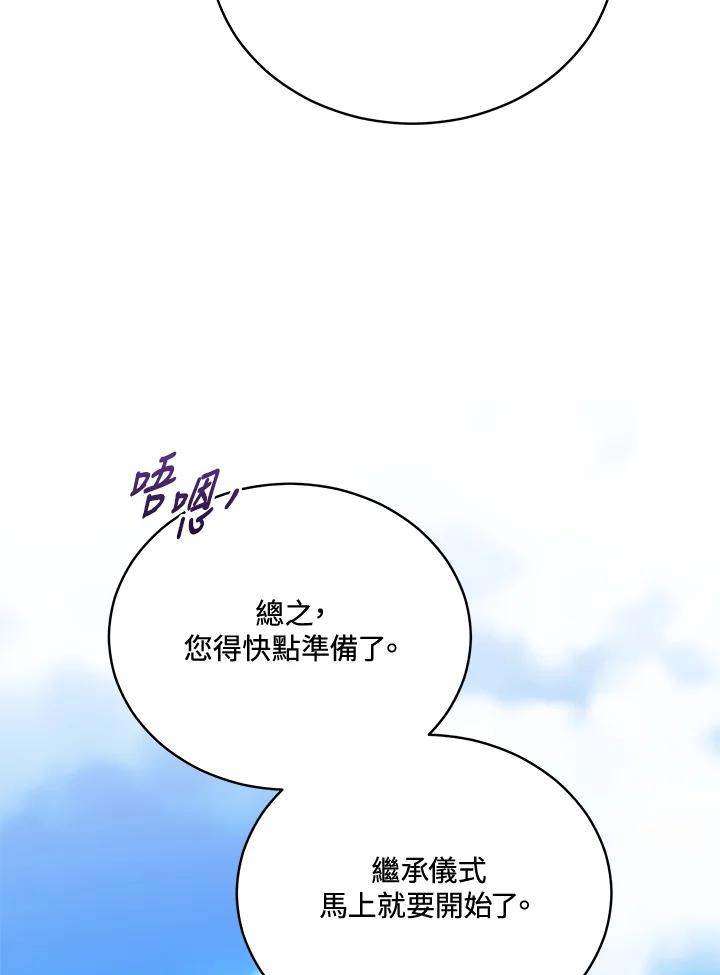 《不可接近的女士》第124话 第127页