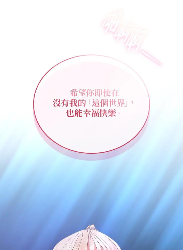 《不可接近的女士》第124话 第46页