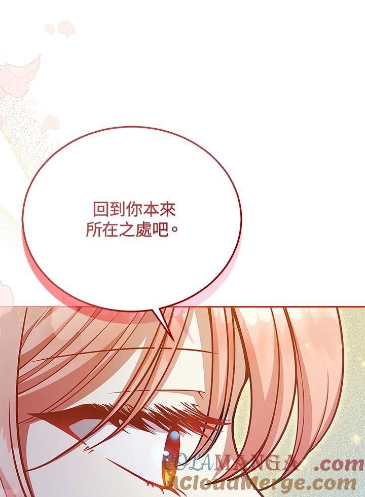 《不可接近的女士》第124话 第100页