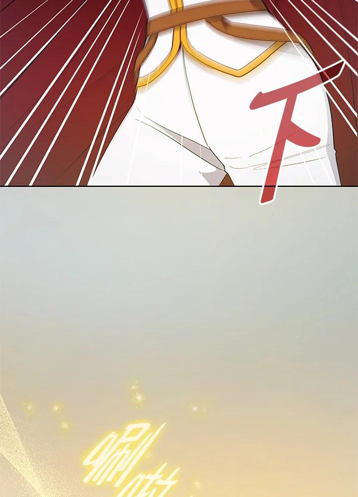 《不可接近的女士》第124话 第70页