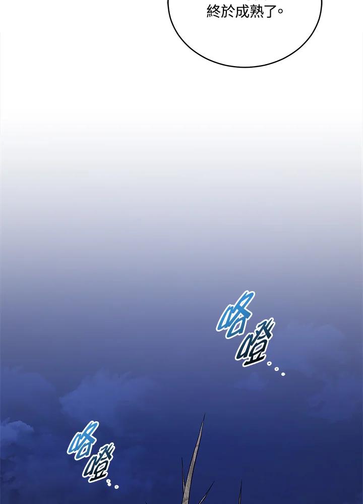 《不可接近的女士》第124话 第31页