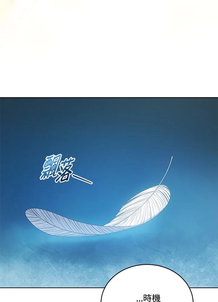 《不可接近的女士》第124话 第30页