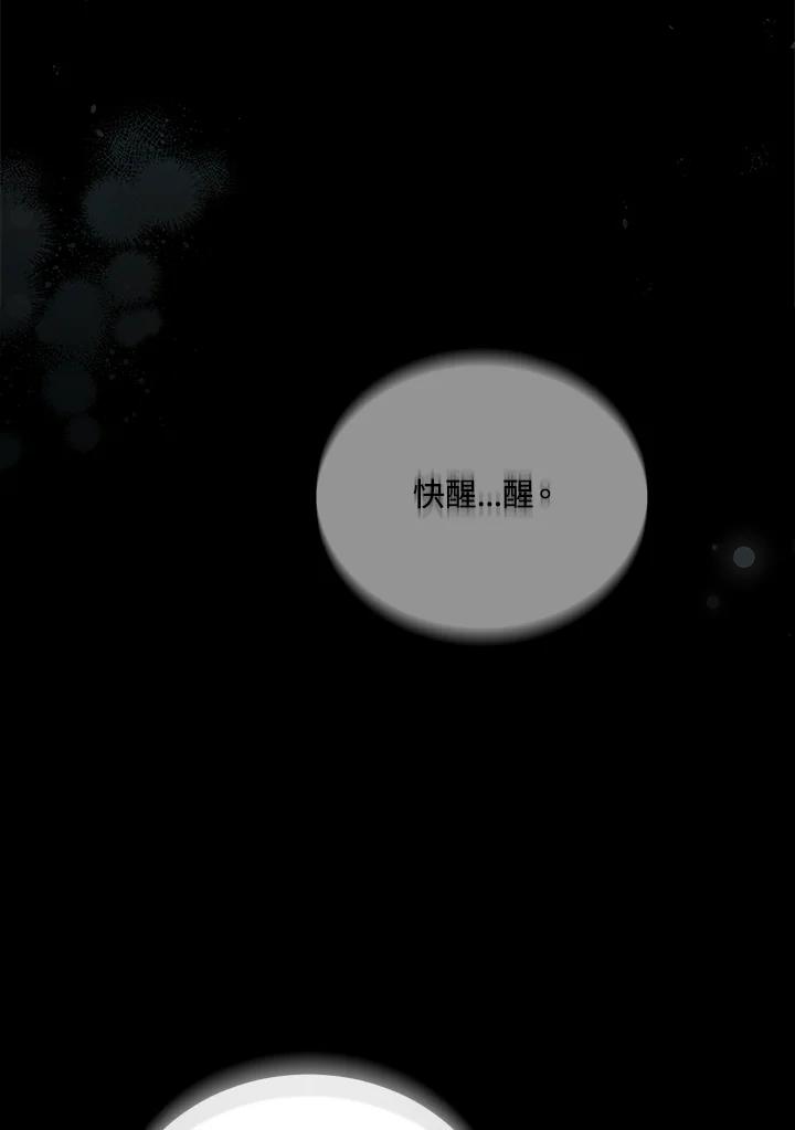 《不可接近的女士》第124话 第121页