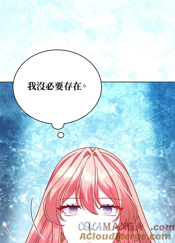 《不可接近的女士》第124话 第36页