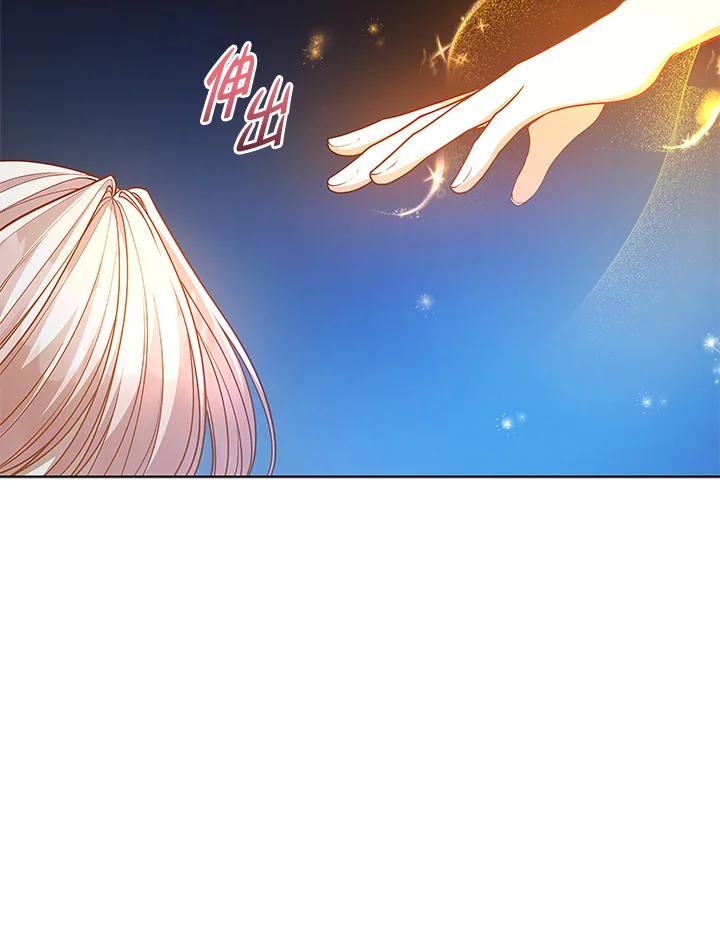 《不可接近的女士》第124话 第25页