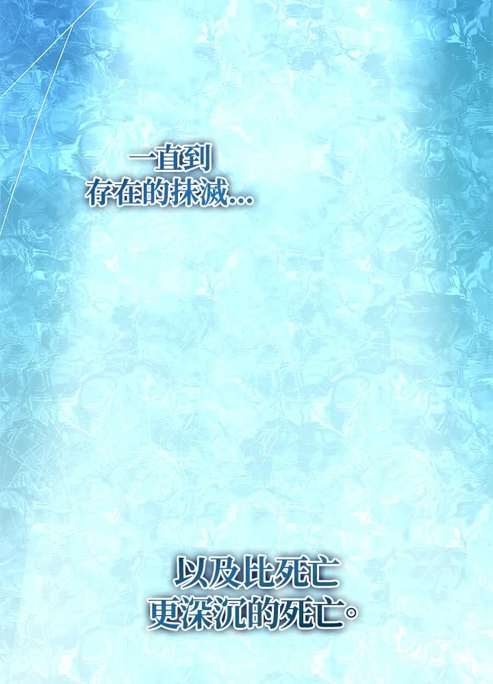 《不可接近的女士》第124话 第34页
