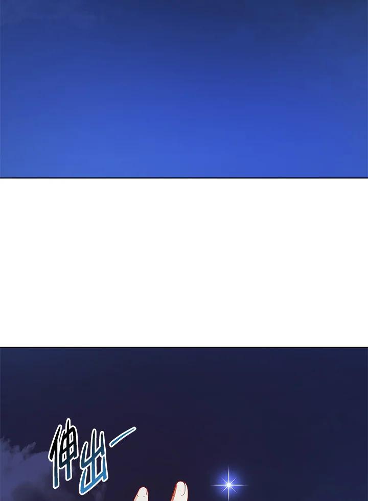《不可接近的女士》第124话 第39页