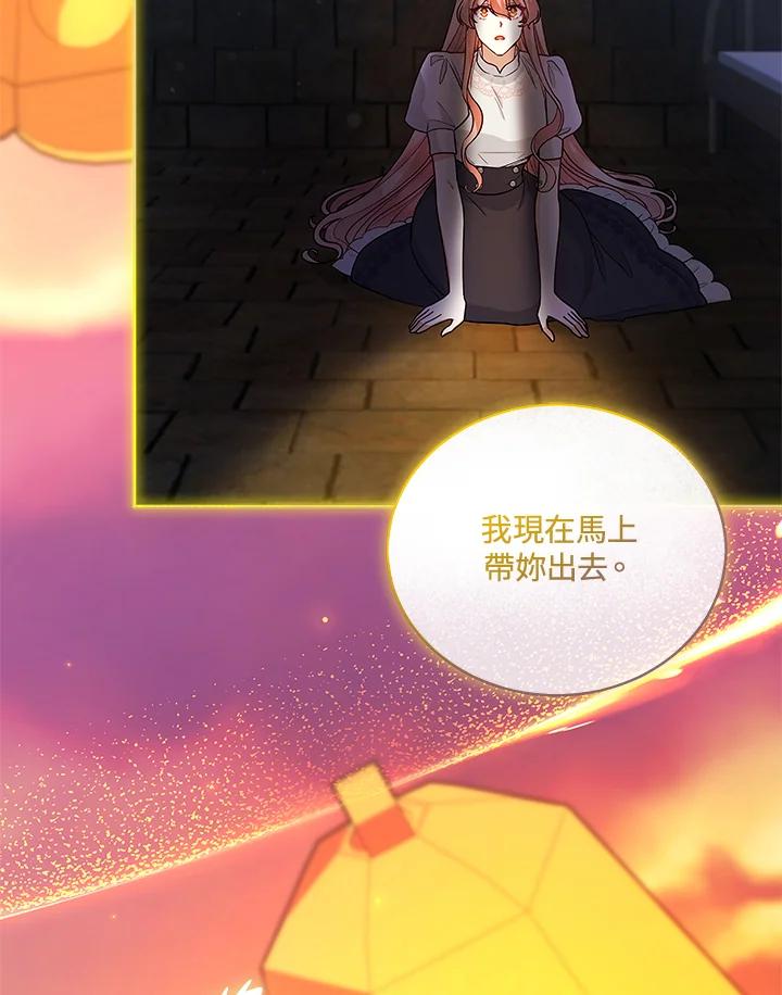 《不可接近的女士》第124话 第58页