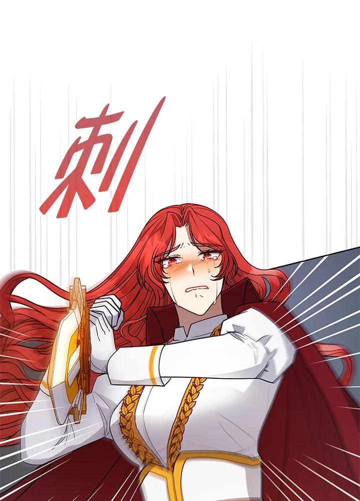 《不可接近的女士》第124话 第69页