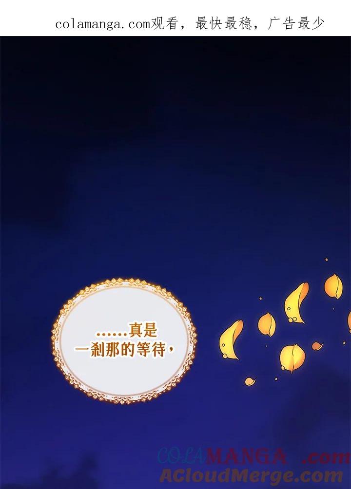 《不可接近的女士》第124话 第1页