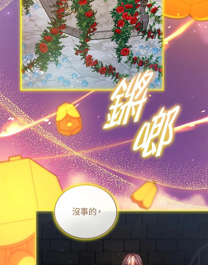 《不可接近的女士》第124话 第57页