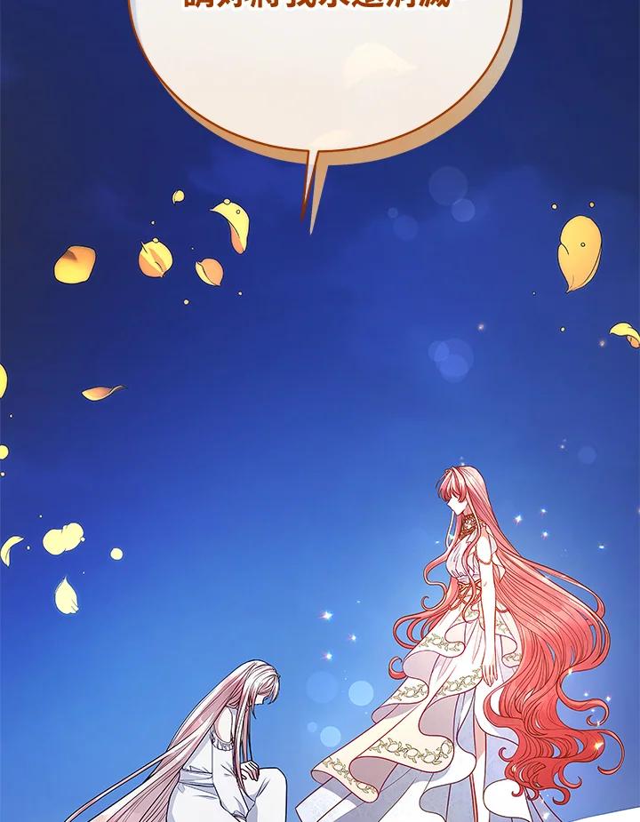 《不可接近的女士》第124话 第19页