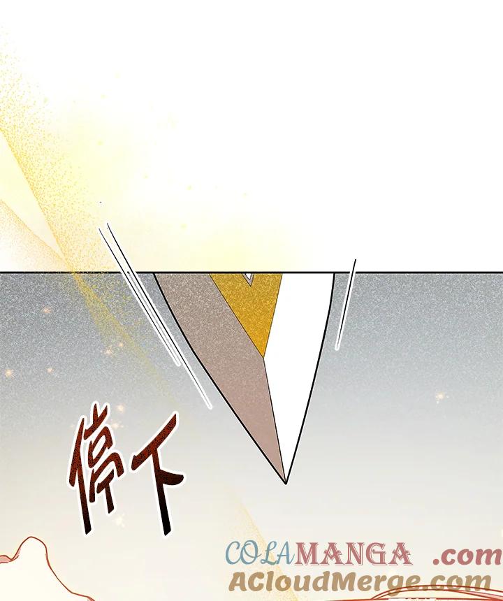 《不可接近的女士》第124话 第72页