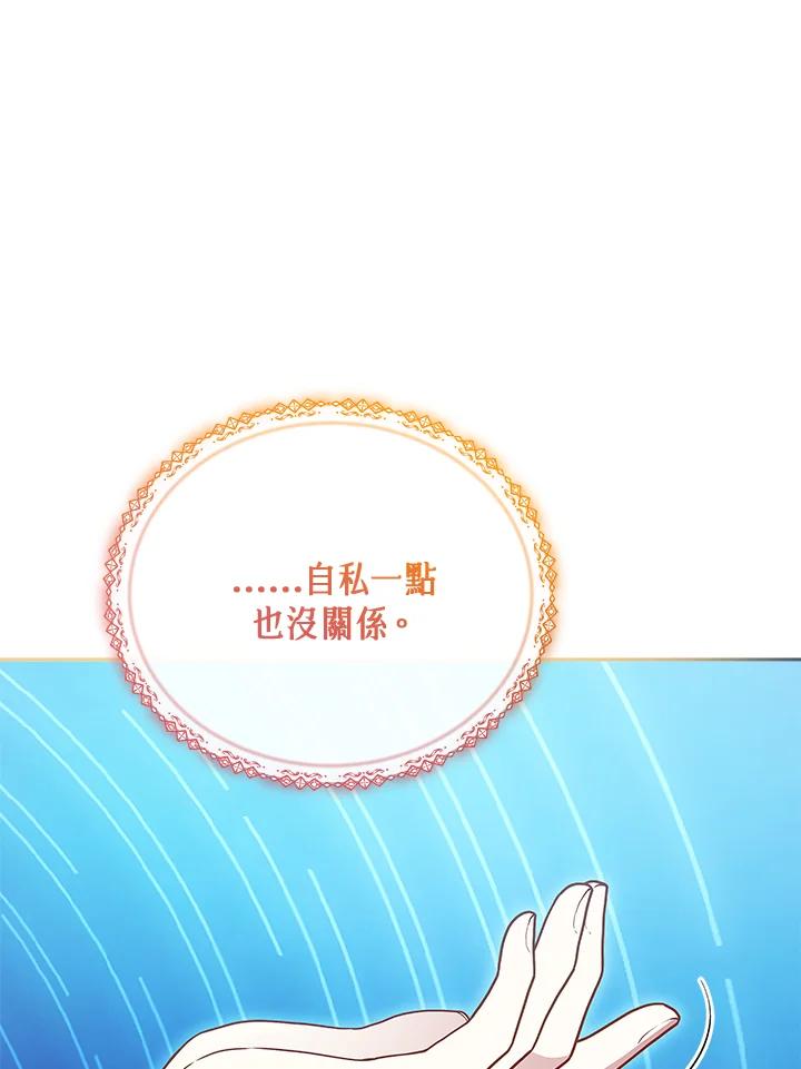 《不可接近的女士》第124话 第109页