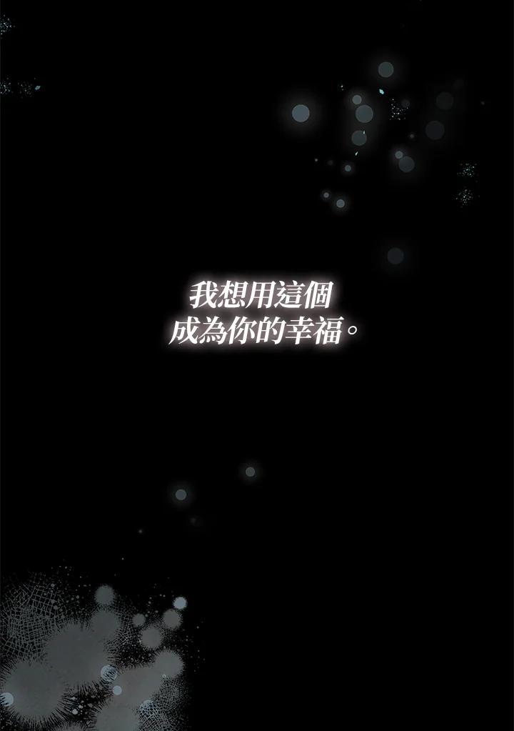 《不可接近的女士》第124话 第119页
