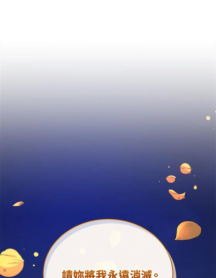 《不可接近的女士》第124话 第18页