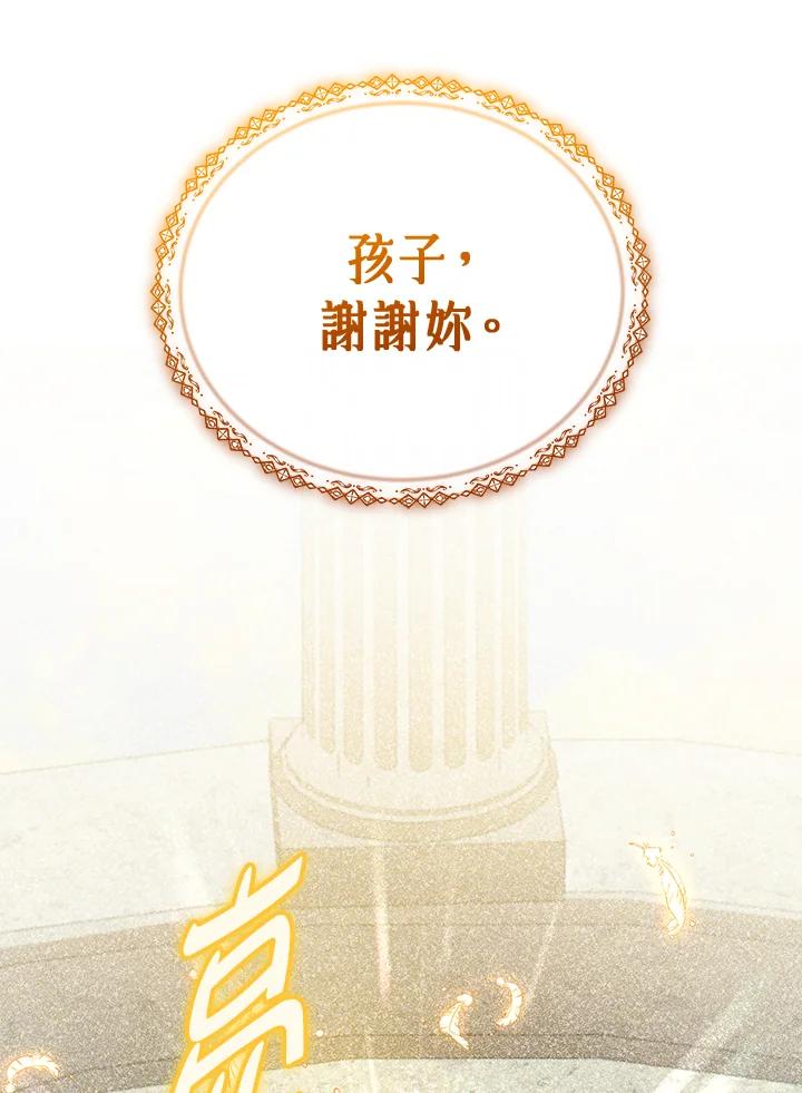 《不可接近的女士》第124话 第102页