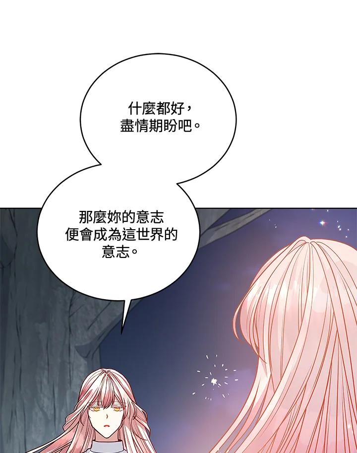 《不可接近的女士》第124话 第10页