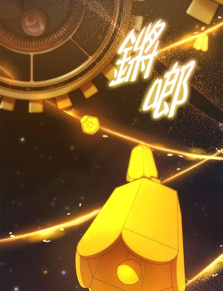 《不可接近的女士》第124话 第51页