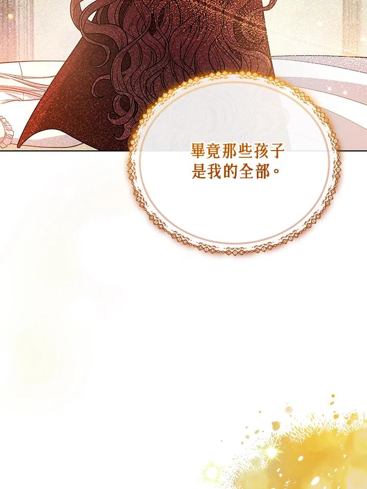 《不可接近的女士》第124话 第85页