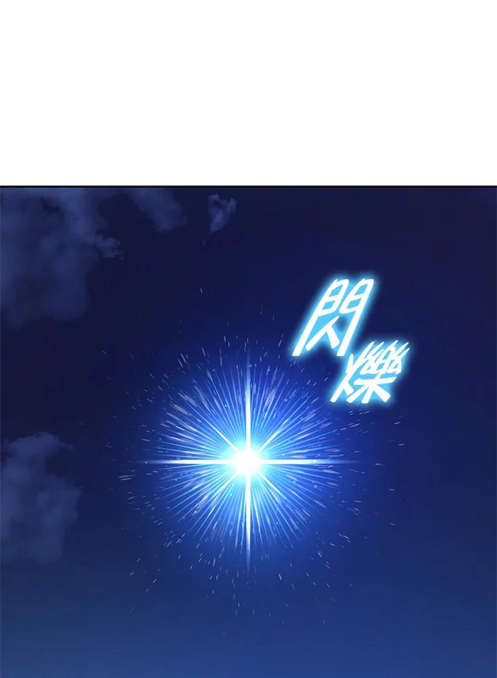 《不可接近的女士》第124话 第41页