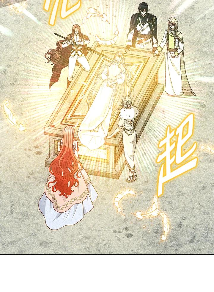 《不可接近的女士》第124话 第103页