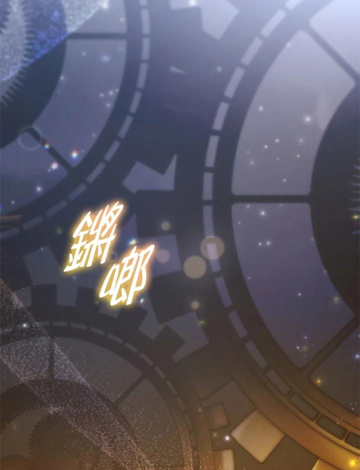 《不可接近的女士》第124话 第50页