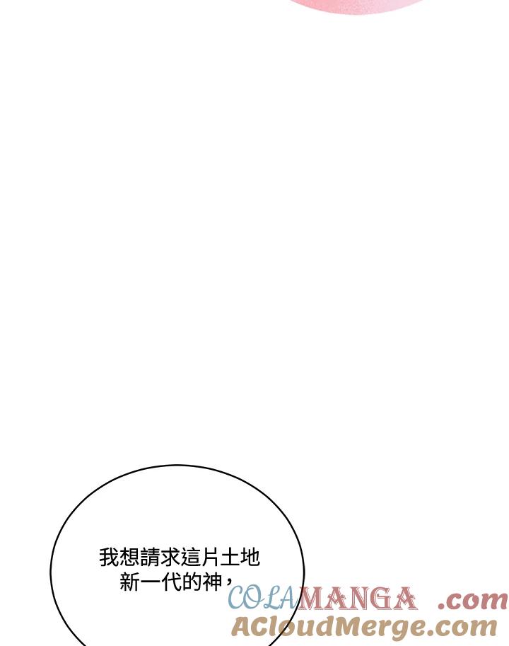 《不可接近的女士》第124话 第16页