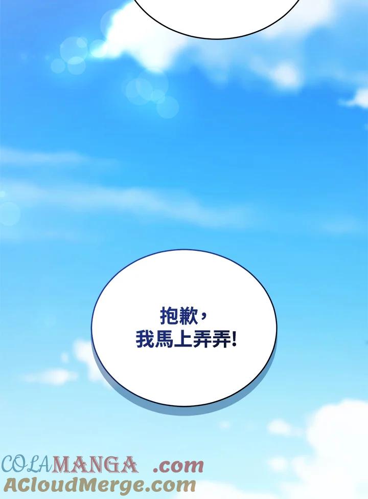 《不可接近的女士》第124话 第128页