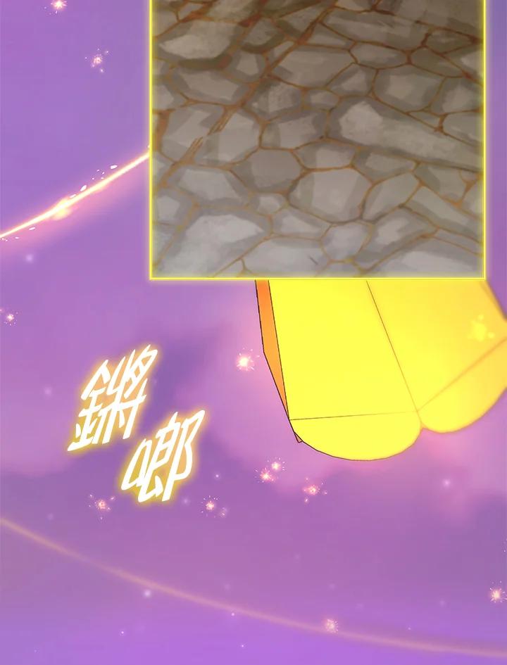 《不可接近的女士》第124话 第55页