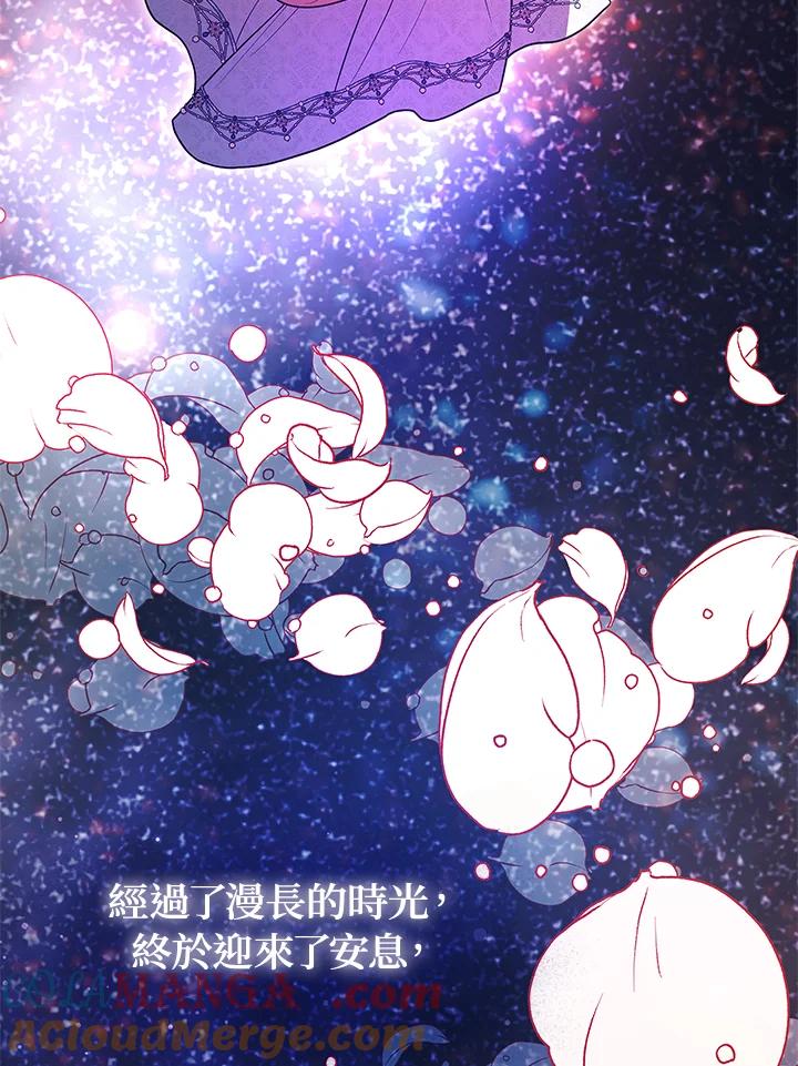 《不可接近的女士》第124话 第112页