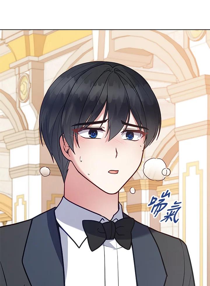 《不可接近的女士》第125话(最终章) 第118页