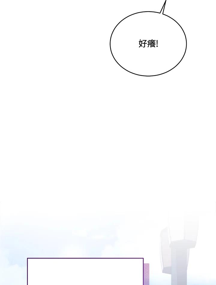 《不可接近的女士》第125话(最终章) 第40页