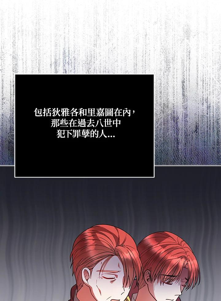 《不可接近的女士》第125话(最终章) 第64页