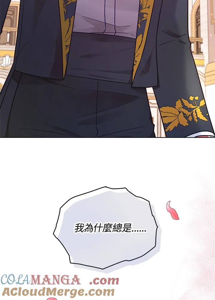 《不可接近的女士》第125话(最终章) 第101页