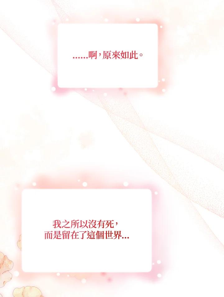 《不可接近的女士》第125话(最终章) 第132页