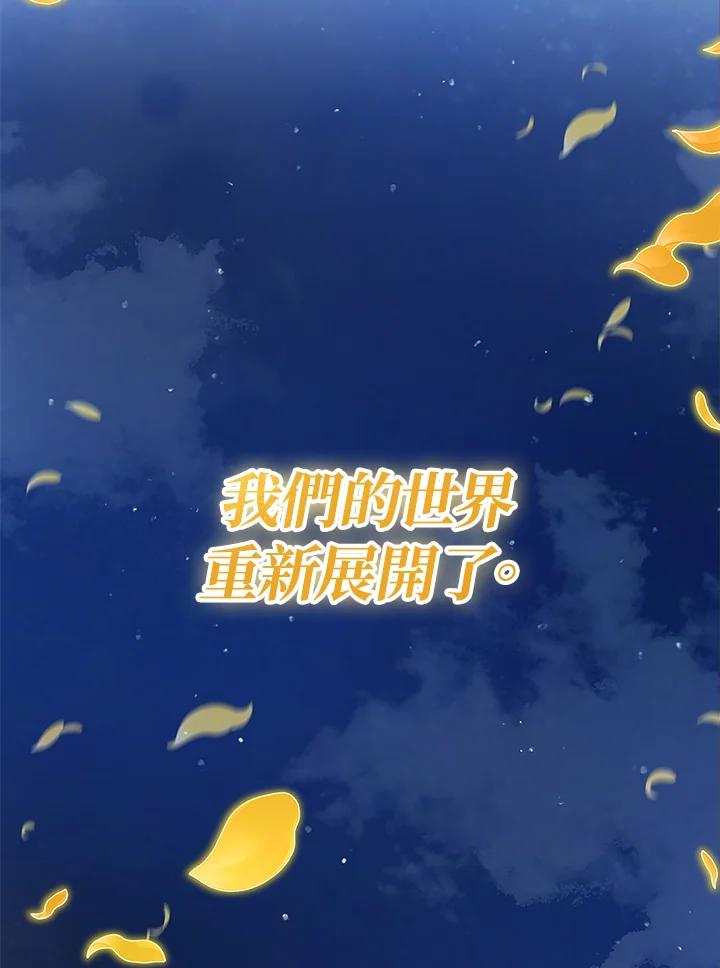《不可接近的女士》第125话(最终章) 第150页