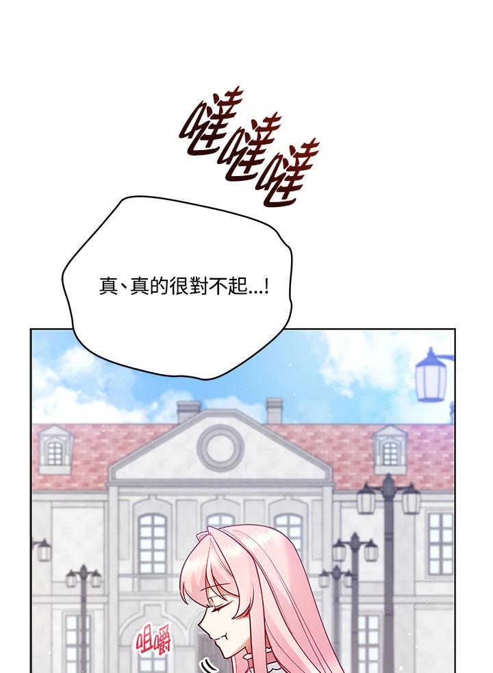 《不可接近的女士》第125话(最终章) 第60页