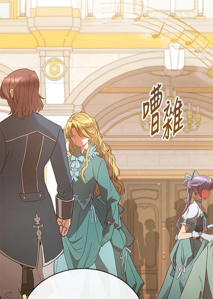 《不可接近的女士》第125话(最终章) 第74页
