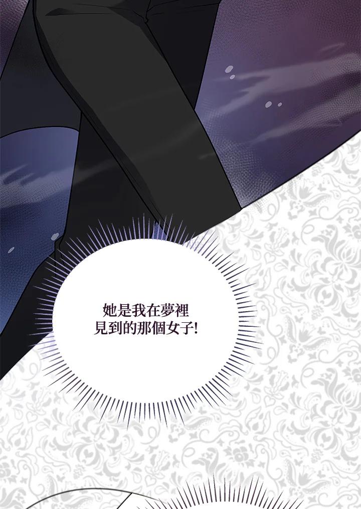 《不可接近的女士》第125话(最终章) 第91页